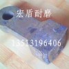 高合金耐磨锤头