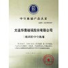 三玻两腔中空玻璃