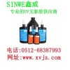 改性丙烯酸酯UV胶粘剂、无影胶水、紫外线胶水