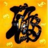 供应各种艺术玻璃