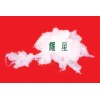 供应1260标准陶瓷纤维棉，高温炉密封棉