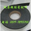 厂家直销EVA密封条