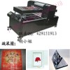 特种玻璃印花机 玻璃加工印花机