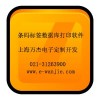 条码标签数据库打印软件