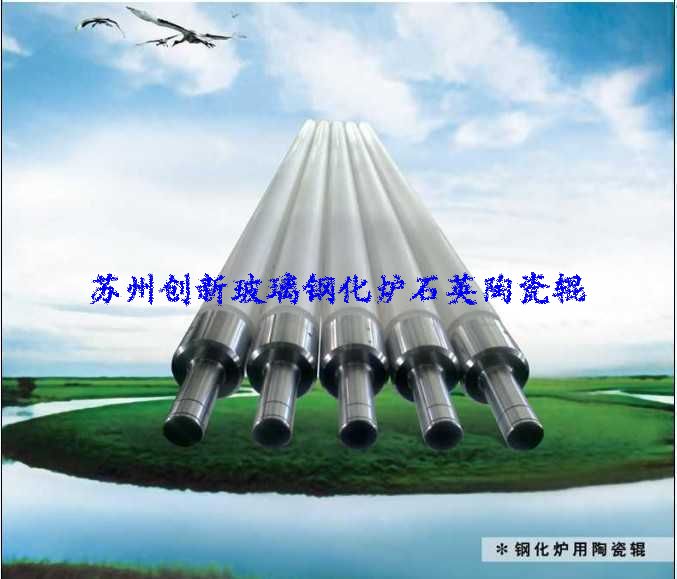 苏州创新陶瓷辊有限公司公司