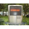 LED气象屏RG-M1820-2R1G1B