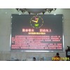 户内双基色显示屏RG-M1820-1R3YG