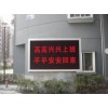 户外单基色显示屏RG-M2225-2R1G1B