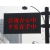 交通诱导屏RG-M050-1R