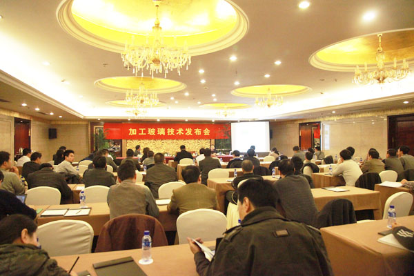加工玻璃发布会