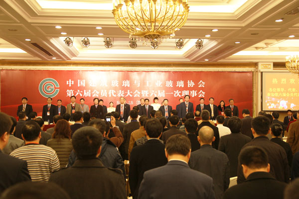 会场奏国歌