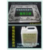 快捷二合一银镜脱银脱漆水/剂（镜子变白玻）