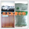 低反射玻璃蒙砂粉/无刺眼/不反光玻璃 蒙砂粉供应商