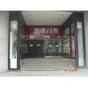 广州专卖店厨柜玻璃订做玻璃门安装