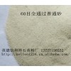 玻璃石英砂、陶瓷用石英砂