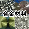 CNM专业供应优质铁镍合金靶
