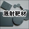 CNM供应优质碳化硼靶材