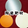 CNM供应优质五氧化二钽靶材