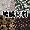 优质镀膜材料-二氧化铈片状-二氧化铈颗粒