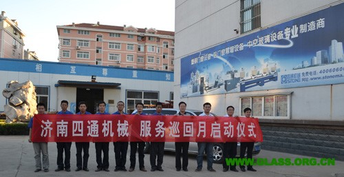 四通门窗设备中空玻璃设备开展巡回服务