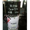 蓝色玻璃专用氧化钴 钴蓝 钴粉 钴黑玻璃着色剂