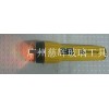 厂家直销 玻璃钢化检测灯 钢化灯