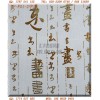 玻璃夹丝材料 HF-F01-2字画