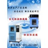 上海恒温恒湿试验箱