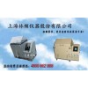 盐雾箱www.linpin.com.cn