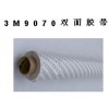 3M9070纸基双面胶带，全国最低价