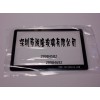 深圳显示器玻璃厂|6MM防爆显示器玻璃|玻璃厂家