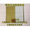 脱膜剂(镀膜玻璃脱膜-一脱变白玻)