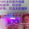 屏保膜防蓝光手机贴膜