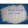 水处理石砂滤料
