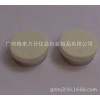 20口径安瓶配件白色磨面铝塑复合盖有现货提供