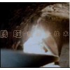 套筒式石灰竖窑陶瓷焊补