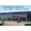河南玻璃厂河南超厚玻璃价格