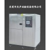 高低温冲击试验箱厂家