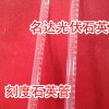 厂家定制加工透明带刻度石英管  耐腐蚀刻度石英管