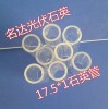 厂家批发石英短管 直径17.5mm*1mm 石英玻璃短管