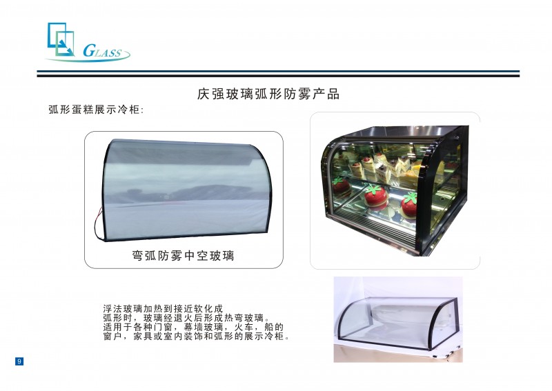 中空玻璃，防雾中空玻璃，导电玻璃