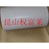 白色特氟龙胶带 耐高温白色铁氟龙胶带