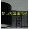 昆山黑色环保防静电胶带
