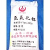 活性氢氧化铝