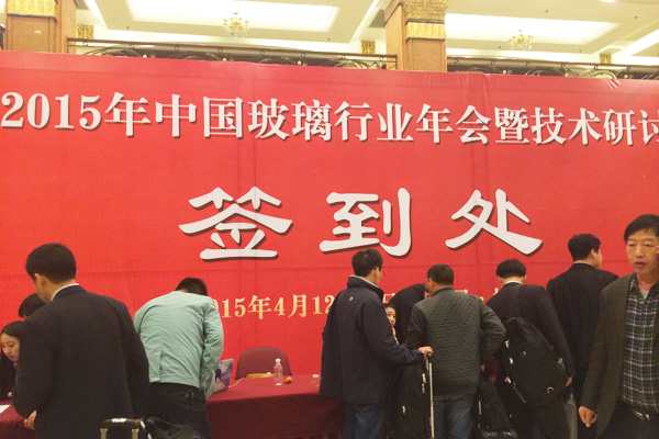 签到现场二