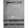3mm钢化玻璃厂家 4mm钢化玻璃价格