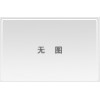 BS-1型汽车安全玻璃靶式光源仪