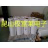 PE防静电膜