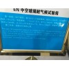 EN中空玻璃耐气候试验箱