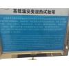 无锡高低温试验箱